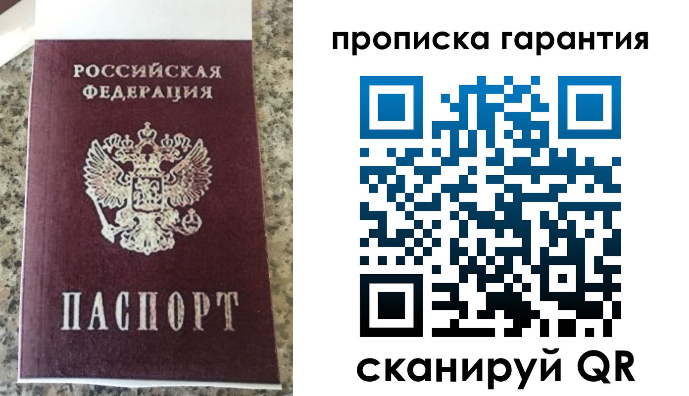регистрация для школы в Северобайкальске