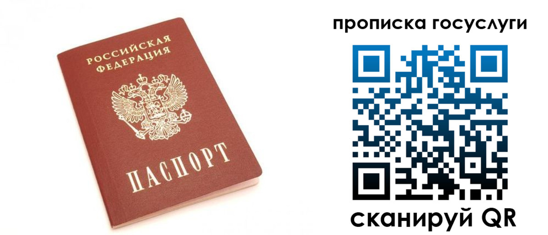 временная регистрация собственник в Северобайкальске