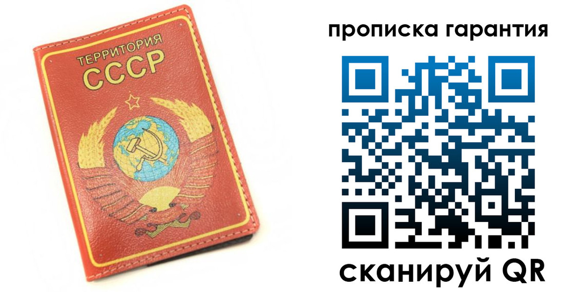 временная регистрация адрес в Северобайкальске