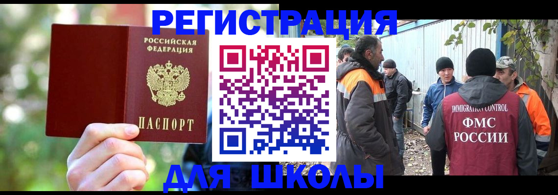 временная регистрация купить в Северобайкальске
