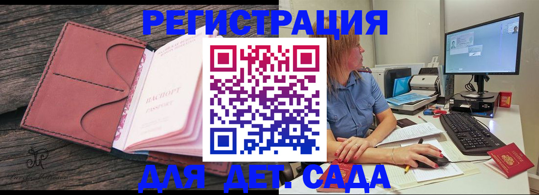 временная регистрация законно в Северобайкальске